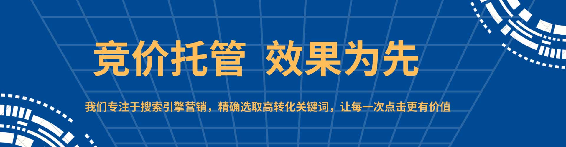湘桥sem怎么做